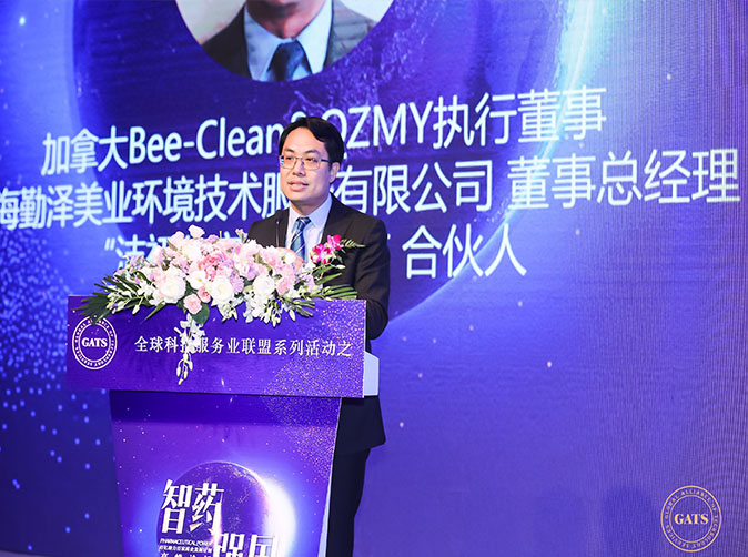 勤泽美业参加《2019“智药强国”高峰论坛》并发表主题演讲! 勤泽美业参加《2019“智药强国”高峰论坛》并发表主题演讲!
