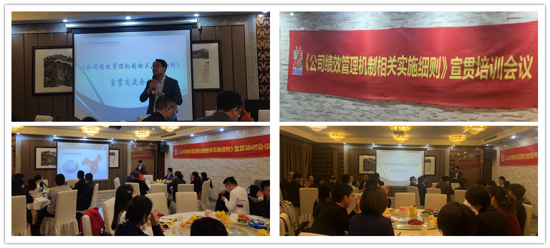 0426绩效会议配图.jpg 0426绩效会议配图.jpg