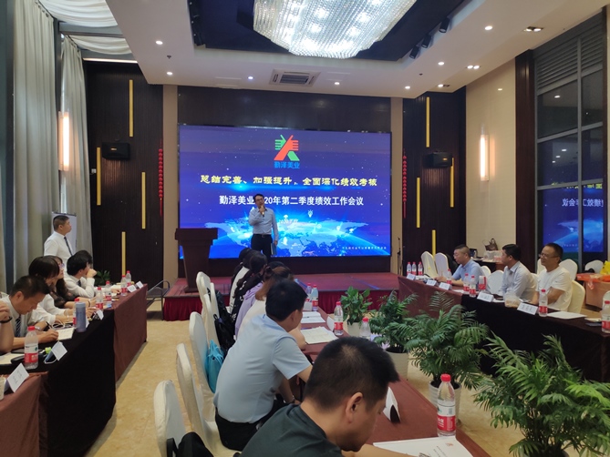 “总结完善、加强提升、全面深化绩效考核”半年度项目绩效会议 “总结完善、加强提升、全面深化绩效考核”半年度项目绩效会议