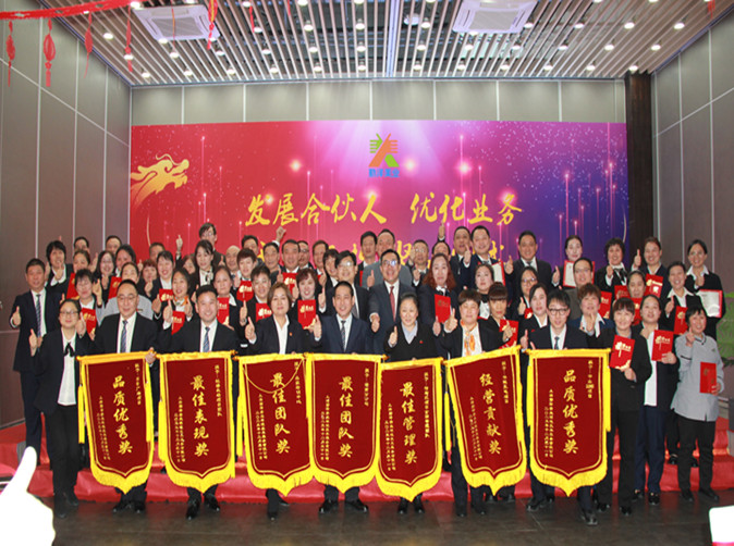 2023年度总结暨2024新春联欢会圆满举行会庆典圆满举行 2023年度总结暨2024新春联欢会圆满举行会庆典圆满举行