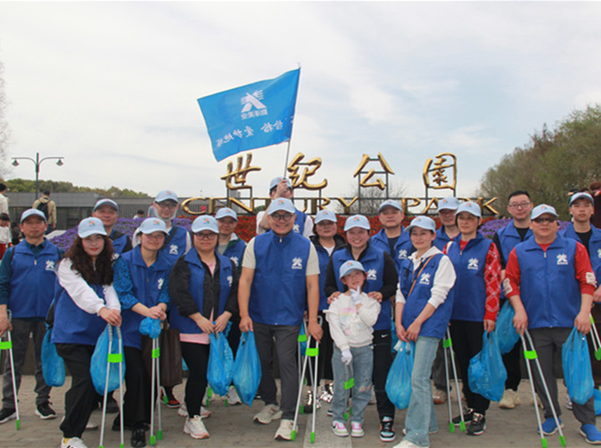 携手共建绿色城市|勤泽美业公益之行-世纪公园 携手共建绿色城市|勤泽美业公益之行-世纪公园
